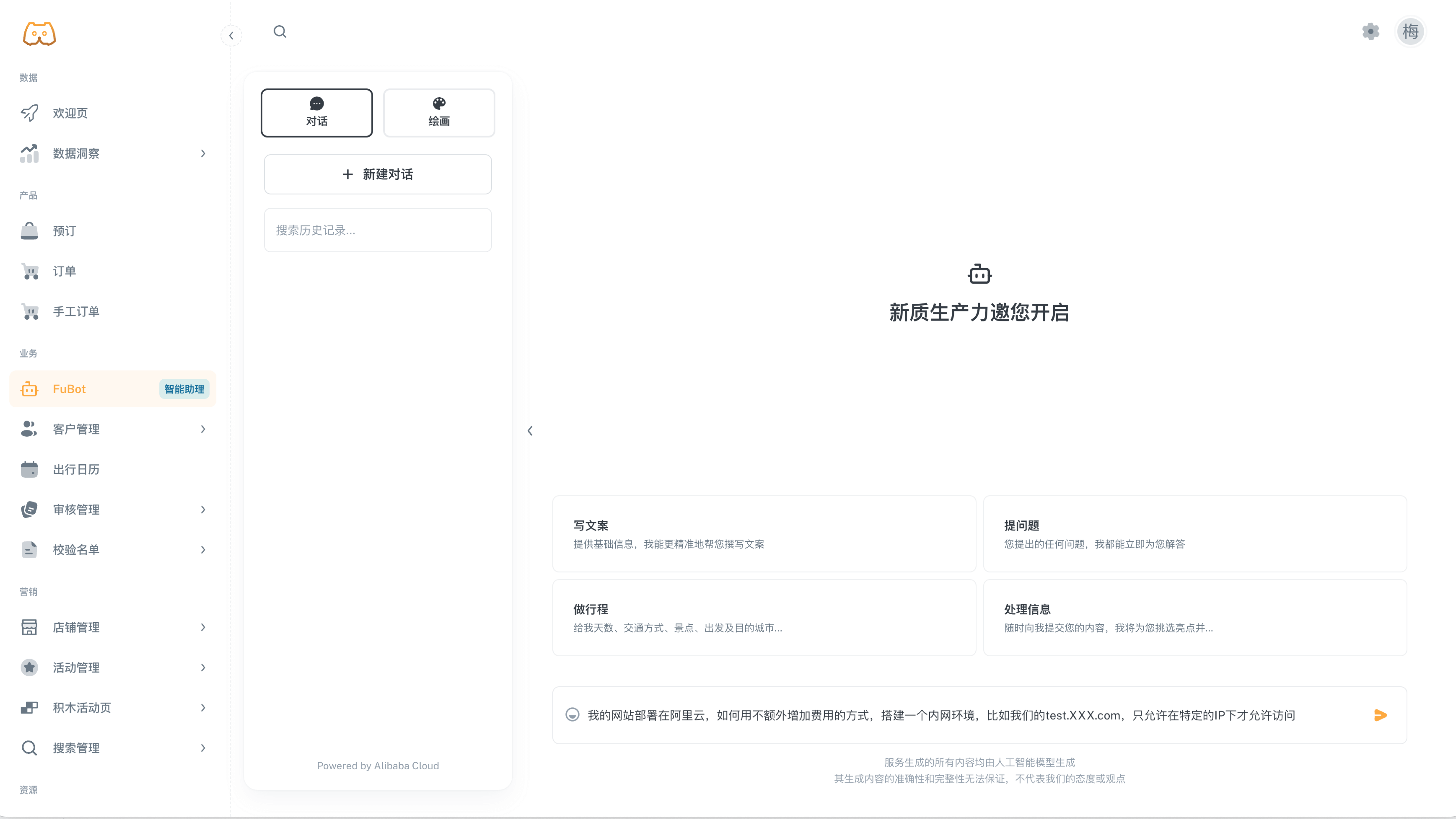 福狗erp系统内容图