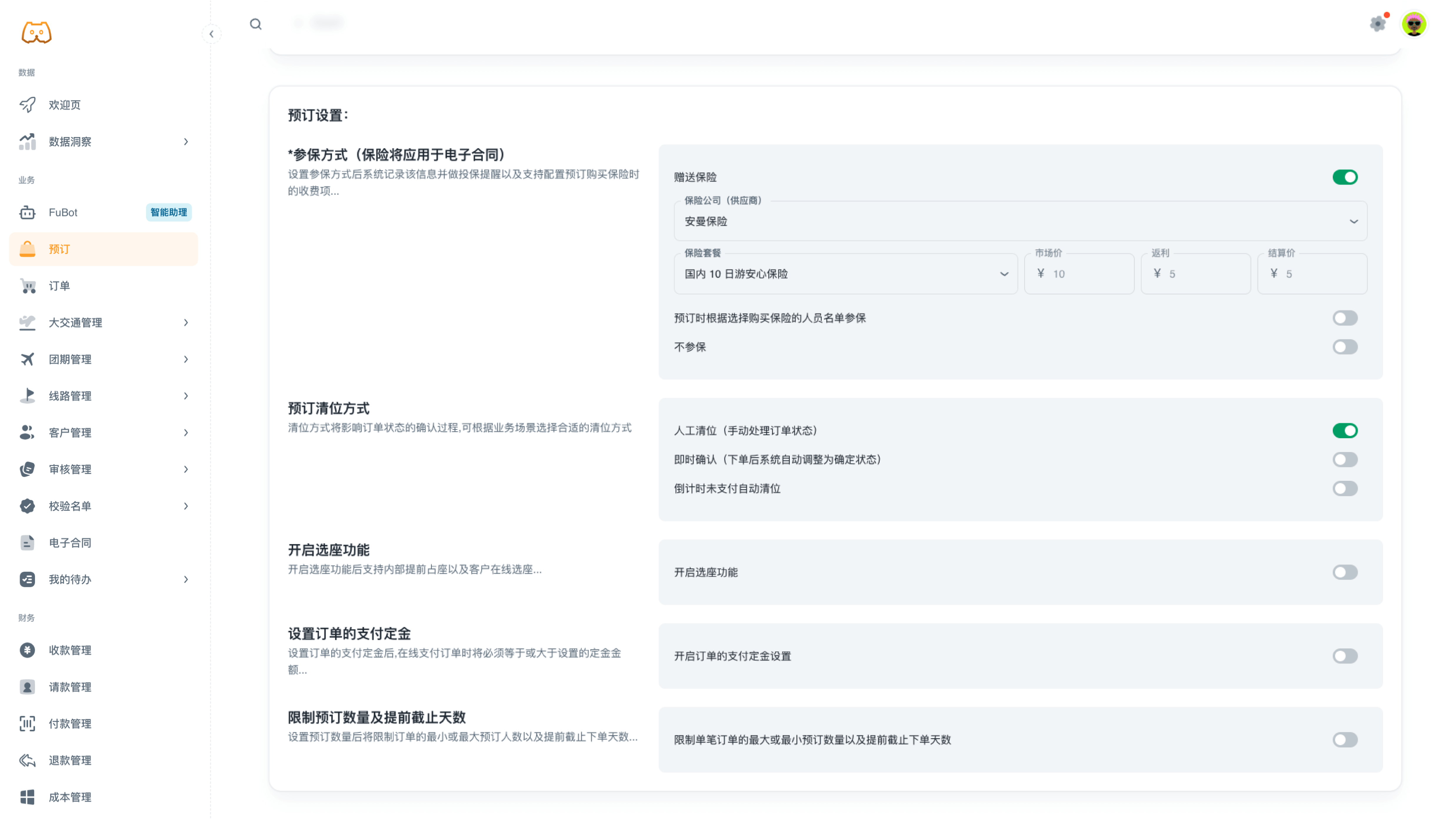 福狗erp系统内容图